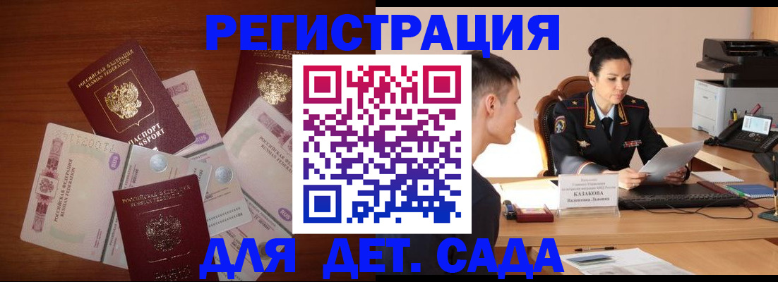 прописка законно в Слободской