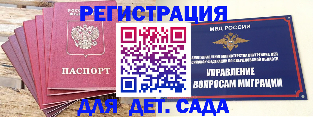 временная регистрация поиск в Слободской