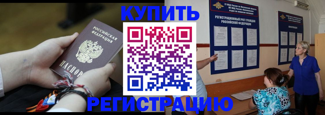 прописка законно в Слободской