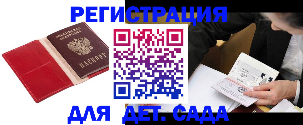 регистрация в Слободской