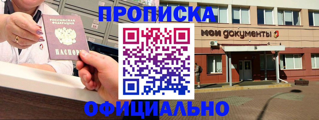 прописка для военкомата в Слободской