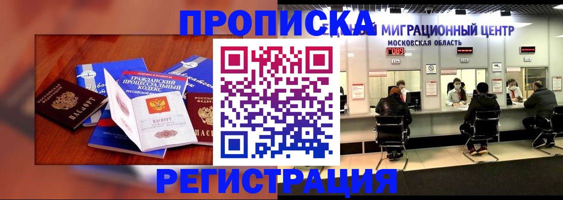 временная регистрация надежно в Слободской