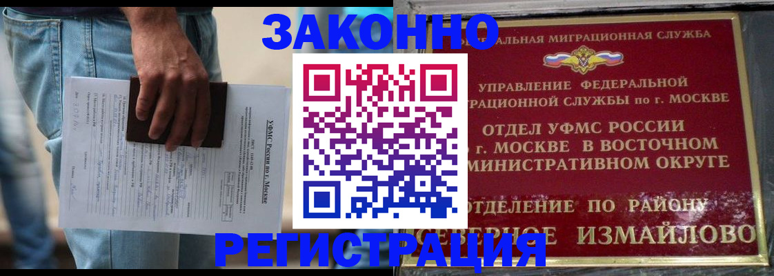 прописка штамп в Слободской